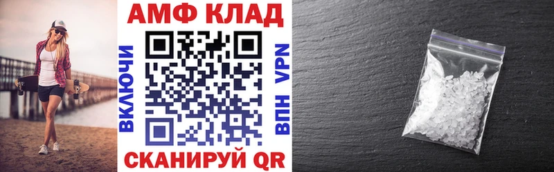 АМФ Premium  дарнет шоп  Верхний Уфалей 