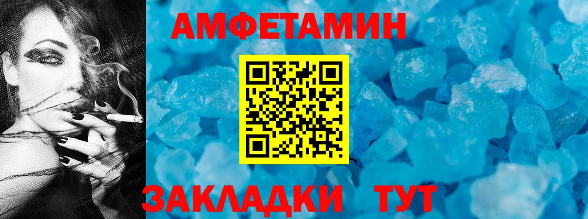 Верхний Уфалей  АМФ  Вход с VPN  АМФЕТАМИН Розовый 