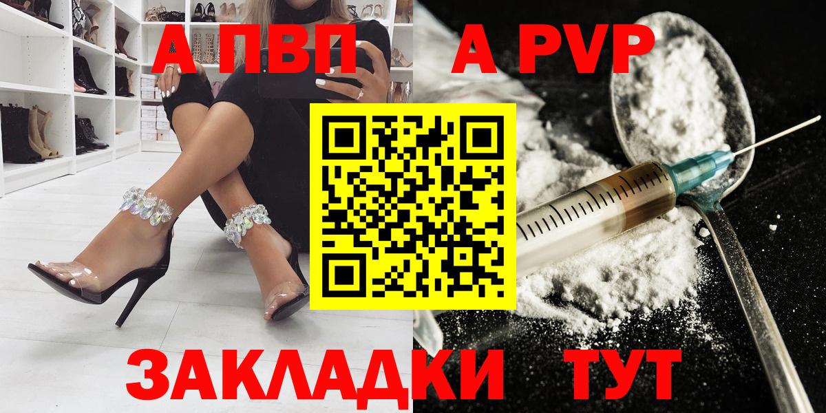 Alpha-PVP кристаллы  А ПВП мука  А ПВП мука  Вход с VPN  Верхний Уфалей 