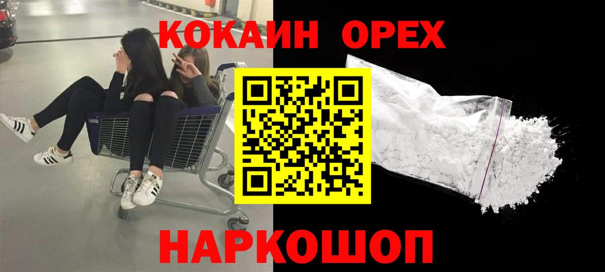Верхний Уфалей  КОКАИН Перу  Вход с VPN  Cocaine VHQ 