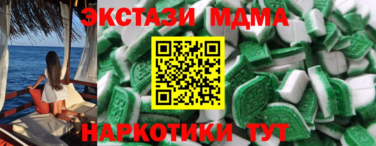 купить   Ecstasy mix  Вход с VPN  Ecstasy круглые  Верхний Уфалей  ЭКСТАЗИ 