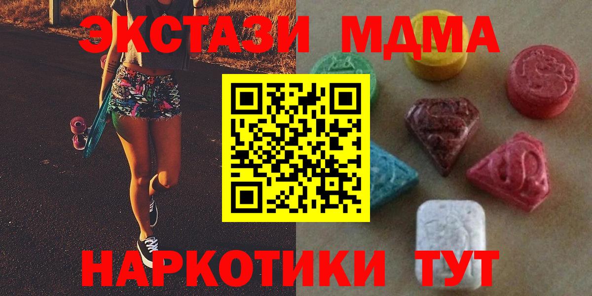 Экстази VHQ Верхний Уфалей