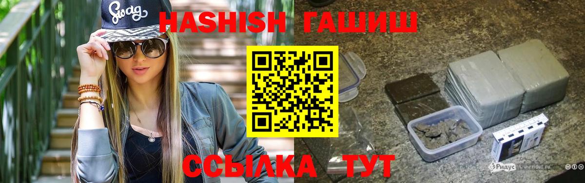 ГАШ ice o lator Верхний Уфалей