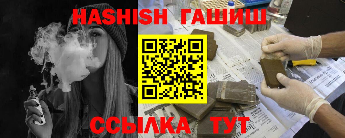 ГАШИШ Ice-O-Lator  Гашиш индика сатива  Верхний Уфалей  Вход с VPN 