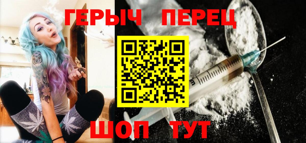 Героин герыч Верхний Уфалей