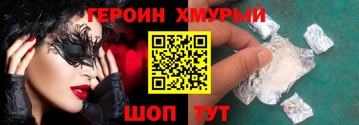ГЕРОИН  ГЕРОИН гречка  Вход с VPN  Верхний Уфалей 