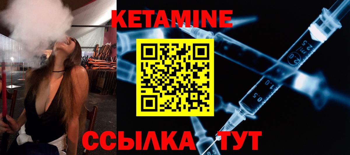 Кетамин ketamine Верхний Уфалей