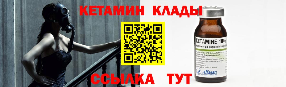 Верхний Уфалей  Кетамин VHQ  Кетамин ketamine  Вход с VPN 