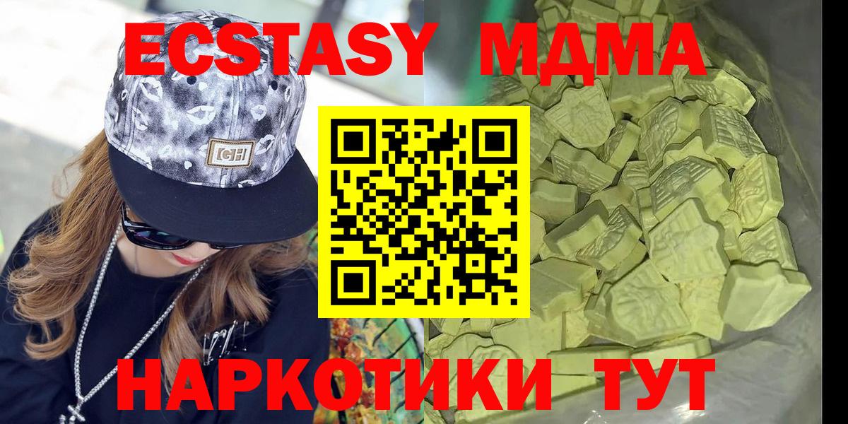 MDMA crystal  MDMA кристаллы  Вход с VPN  Верхний Уфалей 