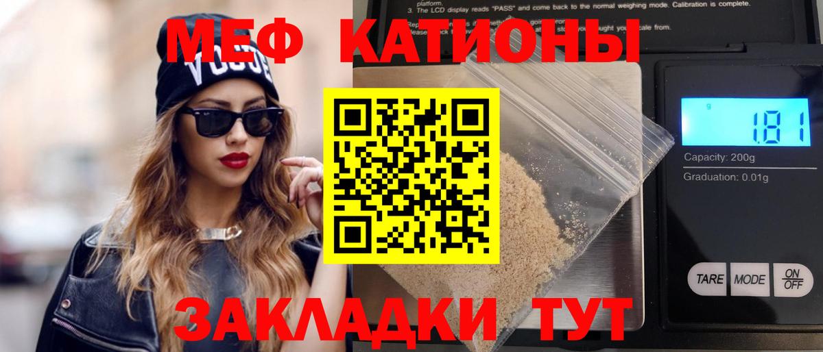 Меф мяу мяу кристаллы Верхний Уфалей