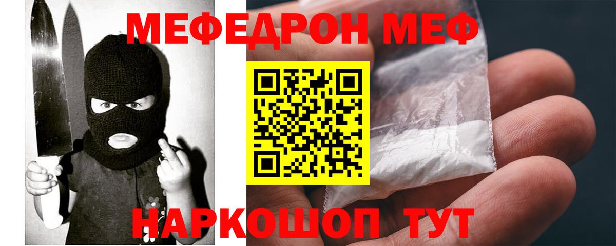Верхний Уфалей  МЕФ 4 MMC  Мефедрон  Вход с VPN  МЕФ mephedrone 