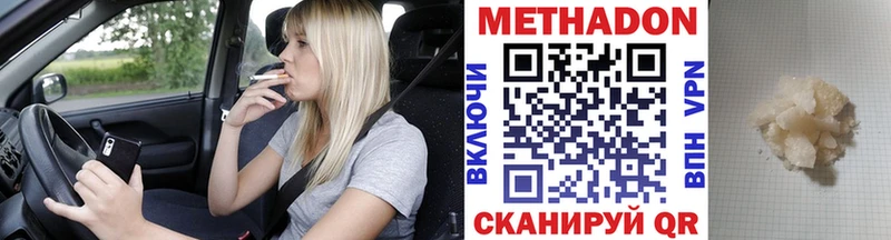 Метадон белоснежный  MEGA   Верхний Уфалей 