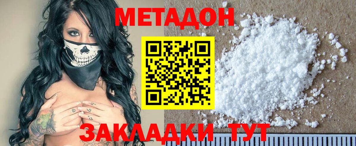 Метадон methadone  Вход с VPN  Метадон VHQ  Верхний Уфалей 