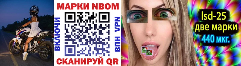 Марки NBOMe 1,5мг Верхний Уфалей