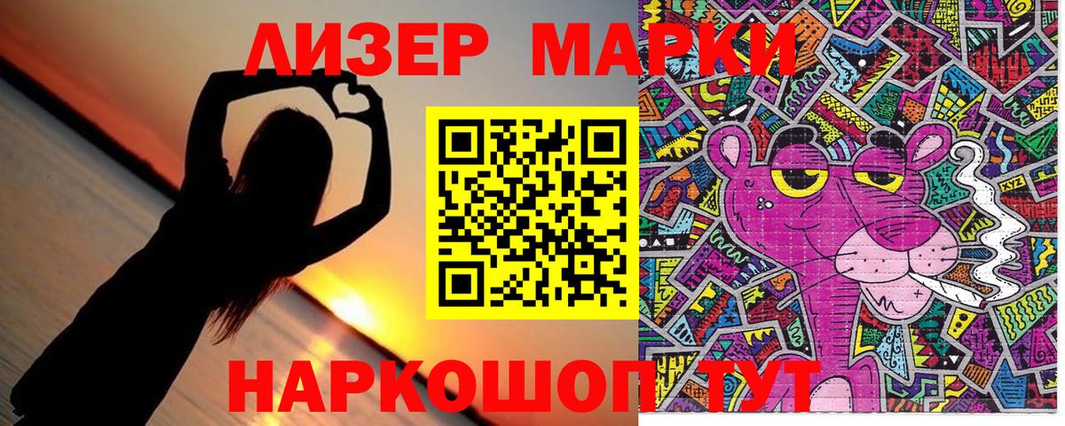 Марки 25I-NBOMe 1500мкг Верхний Уфалей