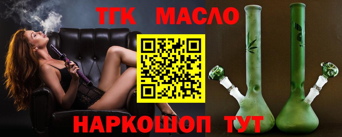 Дистиллят ТГК THC oil  Вход с VPN  Верхний Уфалей 