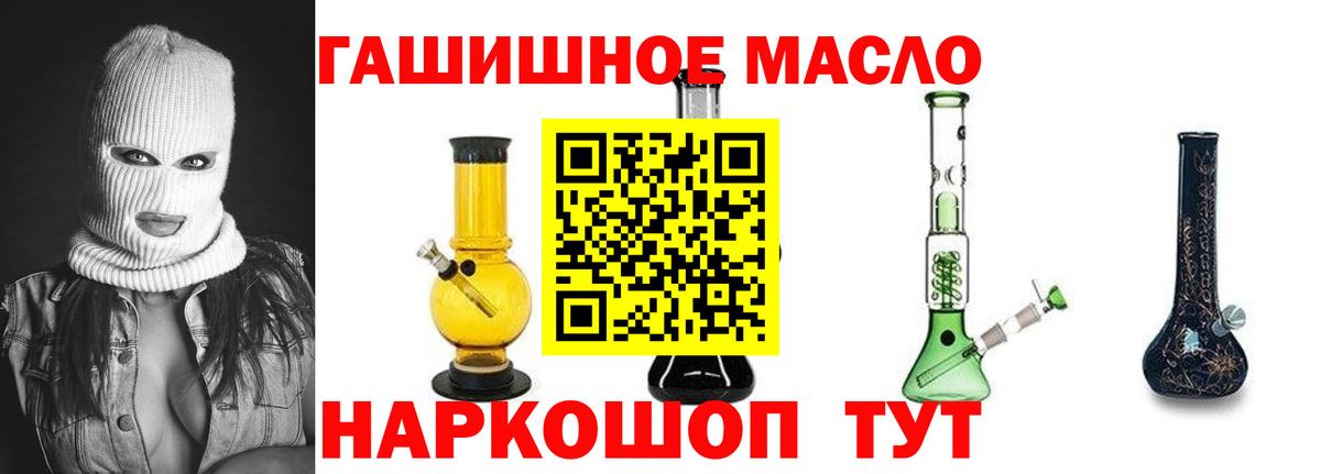 ТГК гашишное масло Верхний Уфалей