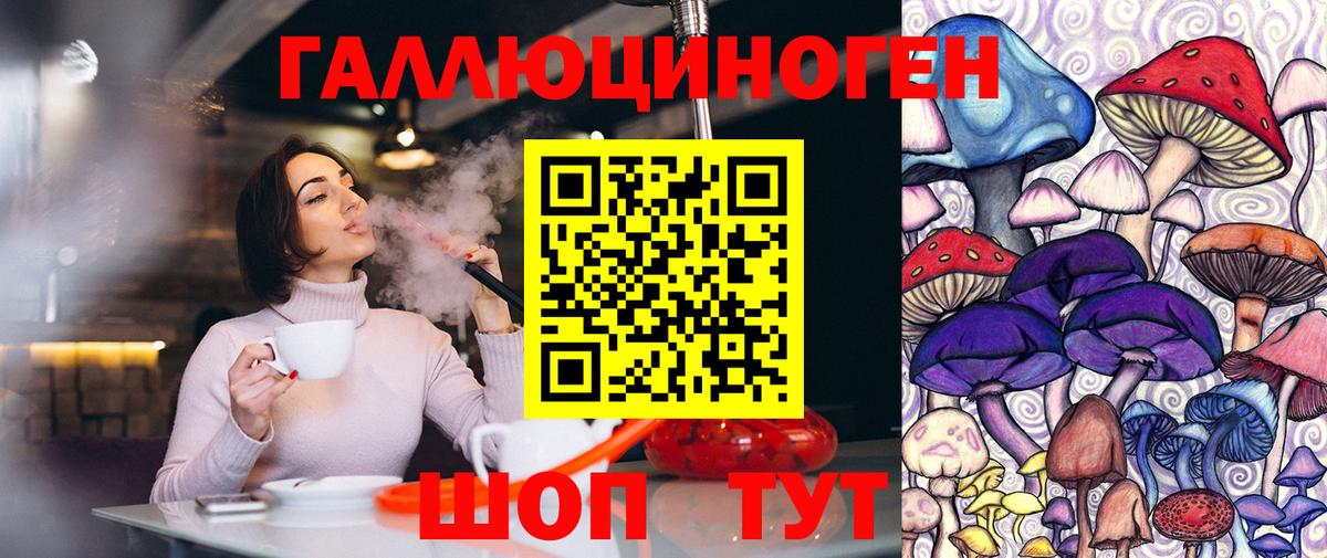 Галлюциногенные грибы Magic Shrooms Верхний Уфалей